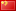 chinese_trad